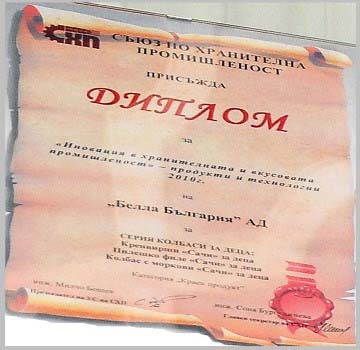„Сачи за деца” с награда