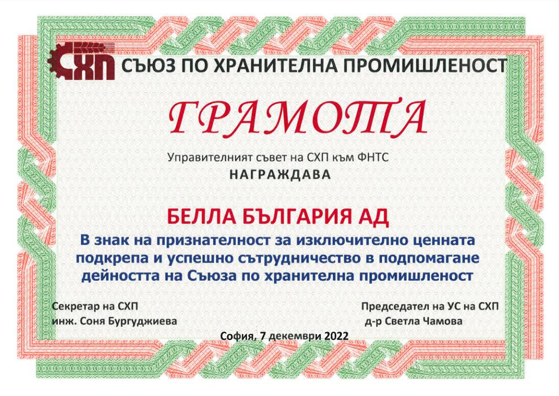 Грамота от Управителния съвет на СХП към ФНТС връчена на Белла България, 2022 г.